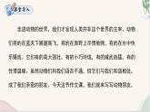 寫作 《記述與動(dòng)物的相處》（同步課件）2024-2025學(xué)年七年級(jí)語(yǔ)文上冊(cè)同步精品課堂（統(tǒng)編版2024）