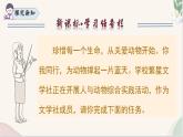 寫作 《記述與動(dòng)物的相處》（同步課件）2024-2025學(xué)年七年級(jí)語(yǔ)文上冊(cè)同步精品課堂（統(tǒng)編版2024）
