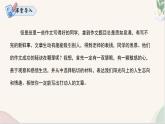 第一单元写作 《热爱写作，学会观察》（同步课件）2024-2025学年七年级语文上册同步精品课堂（统编版2024）