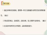 第一單元閱讀綜合實(shí)踐（同步課件）2024-2025學(xué)年七年級(jí)語(yǔ)文上冊(cè)同步精品課堂（統(tǒng)編版2024）