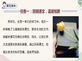第一單元閱讀綜合實(shí)踐（同步課件）2024-2025學(xué)年七年級(jí)語(yǔ)文上冊(cè)同步精品課堂（統(tǒng)編版2024）