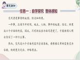写作 《学会记事》（同步课件）2024-2025学年七年级语文上册同步精品课堂（统编版2024）