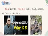 第13课 《纪念白求恩》（同步课件）2024-2025学年七年级语文上册同步精品课堂（统编版2024）