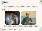 第13课 《纪念白求恩》（同步课件）2024-2025学年七年级语文上册同步精品课堂（统编版2024）
