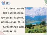 《思路要清晰》（同步课件）2024-2025学年七年级语文上册同步精品课堂（统编版2024）