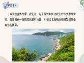 《思路要清晰》（同步课件）2024-2025学年七年级语文上册同步精品课堂（统编版2024）