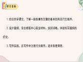 《思路要清晰》（同步课件）2024-2025学年七年级语文上册同步精品课堂（统编版2024）