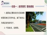 《思路要清晰》（同步课件）2024-2025学年七年级语文上册同步精品课堂（统编版2024）
