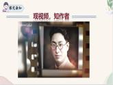 第17课 《猫》（同步课件）2024-2025学年七年级语文上册同步精品课堂（统编版2024）