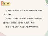 第19课 《大雁归来》（同步课件）2024-2025学年七年级语文上册同步精品课堂（统编版2024）