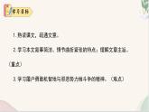 第20课 《狼》（同步课件）2024-2025学年七年级语文上册同步精品课堂（统编版2024）