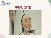 第20课 《狼》（同步课件）2024-2025学年七年级语文上册同步精品课堂（统编版2024）