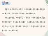 第21课 《小圣施威降大圣》（同步课件）2024-2025学年七年级语文上册同步精品课堂（统编版2024）
