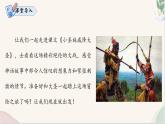第21课 《小圣施威降大圣》（同步课件）2024-2025学年七年级语文上册同步精品课堂（统编版2024）