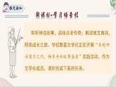 第21课 《小圣施威降大圣》（同步课件）2024-2025学年七年级语文上册同步精品课堂（统编版2024）
