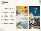 第23课 《女娲造人》（同步课件）2024-2025学年七年级语文上册同步精品课堂（统编版2024）