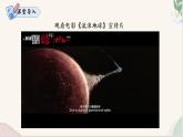 第24課 《杞人憂天》（同步課件）2024-2025學(xué)年七年級(jí)語文上冊(cè)同步精品課堂（統(tǒng)編版2024）