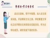 第24課 《杞人憂天》（同步課件）2024-2025學(xué)年七年級(jí)語文上冊(cè)同步精品課堂（統(tǒng)編版2024）