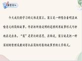 第24課 《赫爾墨斯與雕像者》《蚊子與獅子》（同步課件）2024-2025學年七年級語文上冊同步精品課堂（統(tǒng)編版2024）