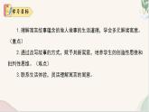 第24課 《赫爾墨斯與雕像者》《蚊子與獅子》（同步課件）2024-2025學年七年級語文上冊同步精品課堂（統(tǒng)編版2024）