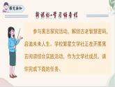 第24課 《赫爾墨斯與雕像者》《蚊子與獅子》（同步課件）2024-2025學年七年級語文上冊同步精品課堂（統(tǒng)編版2024）