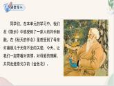 第7课 《金色花》（同步课件）2024-2025学年七年级语文上册同步精品课堂（统编版2024）