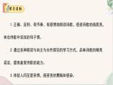 第7课 《金色花》（同步课件）2024-2025学年七年级语文上册同步精品课堂（统编版2024）