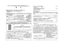山西省吕梁市离石区多校2024-2025学年八年级上学期第一次月考语文试题