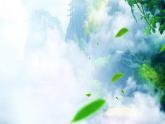 部编版语文 九年级上册第一单元1、沁园春 雪 PPT课件