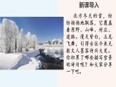 部编版语文 九年级上册第一单元1、沁园春 雪 PPT课件
