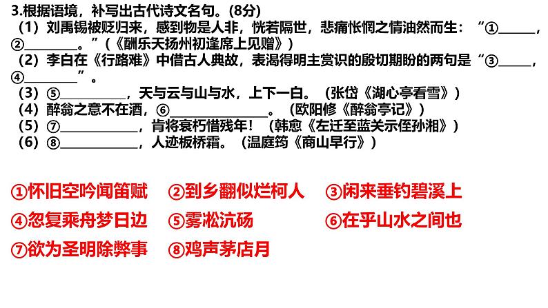 10月语文适应性练习参考答案第5页