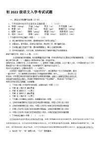 四川省安岳中学2024—2025学年九年级上学期开学考试语文试题
