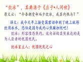 部编版语文九年级上册 7、敬业与乐业PPT课件