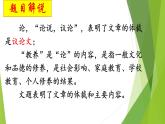 部编版语文九年级上册 9、论教养PPT课件