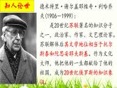 部编版语文九年级上册 9、论教养PPT课件