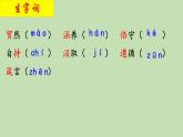 部编版语文九年级上册 9、论教养PPT课件