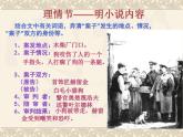 人教版九年级下第二单元《变色龙》课件