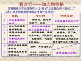 人教版九年级下第二单元《变色龙》课件