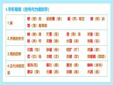 （ 人教部编版2024）七年级语文上册同步 第一单元 单元复习 课件+单元解读课件+单元检测试卷含解析卷