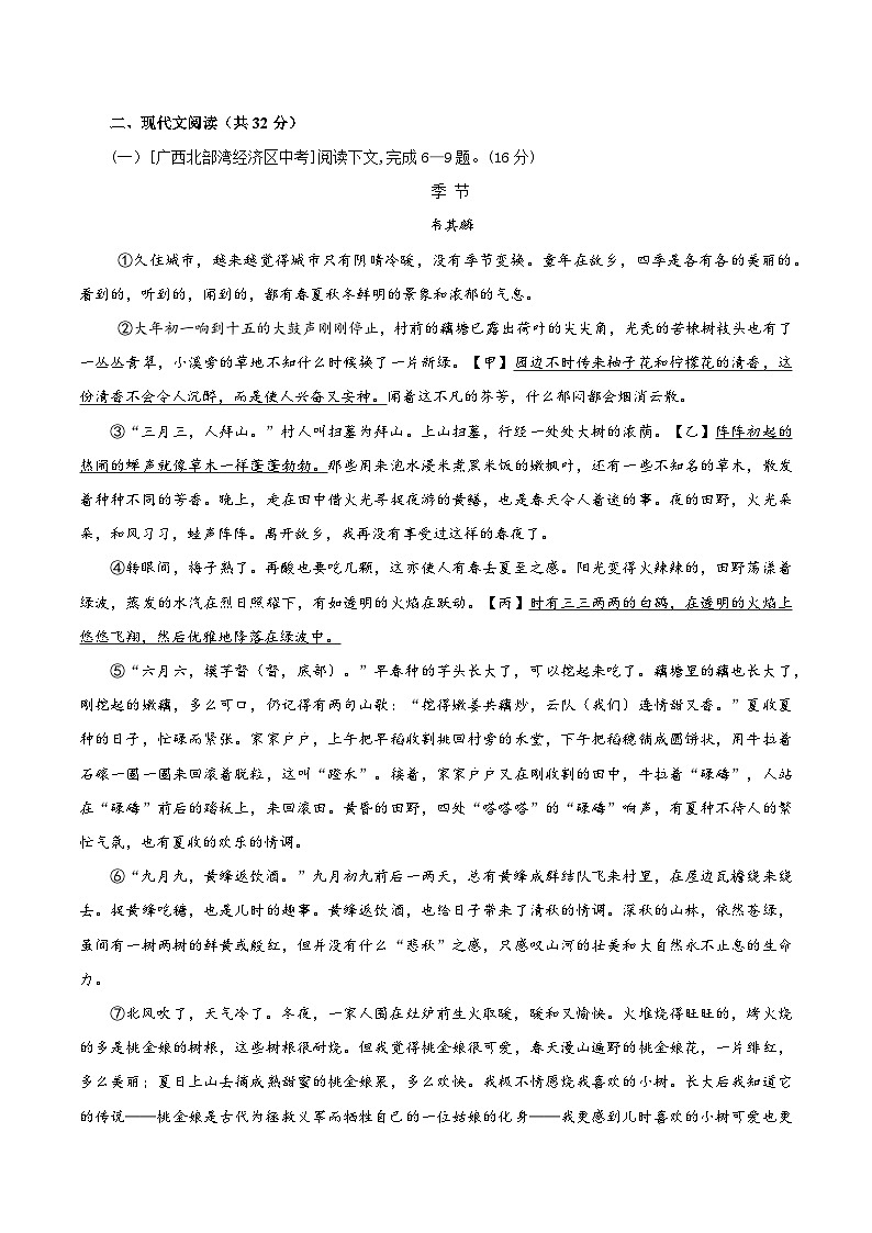 第一单元(单元测试)（原卷版）第3页