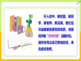 （ 人教部编版2024）七年级语文上册同步 三心俱全察世界  一腔热爱悟生活——《热爱写作，学会观察》课件+教案+导学案+写作素材