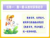 （ 人教部编版2024）七年级语文上册同步 三心俱全察世界  一腔热爱悟生活——《热爱写作，学会观察》课件+教案+导学案+写作素材