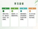 （ 人教部编版2024）七年级语文上册同步第1课 春 课件+教案+导学案+同步作业含解析版+素材