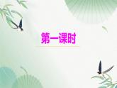 （ 人教部编版2024）七年级语文上册同步第1课 春 课件+教案+导学案+同步作业含解析版+素材