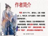 第三单元 课外古诗词诵读 《行军九日思长安故园》 七年级语文上册同步课件（统编版2024）