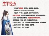 第三单元 课外古诗词诵读 《行军九日思长安故园》 七年级语文上册同步课件（统编版2024）