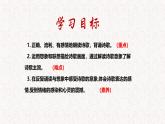 第三單元 課外古詩(shī)詞誦讀《峨眉山月歌》 七年級(jí)語(yǔ)文上冊(cè)同步課件（統(tǒng)編版2024）