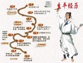 第三單元 課外古詩(shī)詞誦讀《峨眉山月歌》 七年級(jí)語(yǔ)文上冊(cè)同步課件（統(tǒng)編版2024）