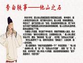 第三單元 課外古詩(shī)詞誦讀《峨眉山月歌》 七年級(jí)語(yǔ)文上冊(cè)同步課件（統(tǒng)編版2024）