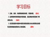第三單元 課外古詩詞誦讀《江南逢李龜年》 七年級語文上冊同步課件（統(tǒng)編版2024）